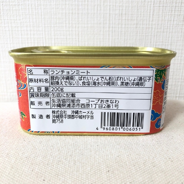 高級感 沖縄県産コープのポークランチョンミート 10缶