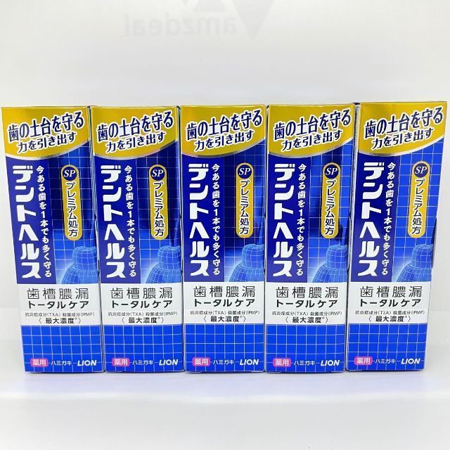 ライオン デントヘルス 薬用ハミガキ SP 90g ５個