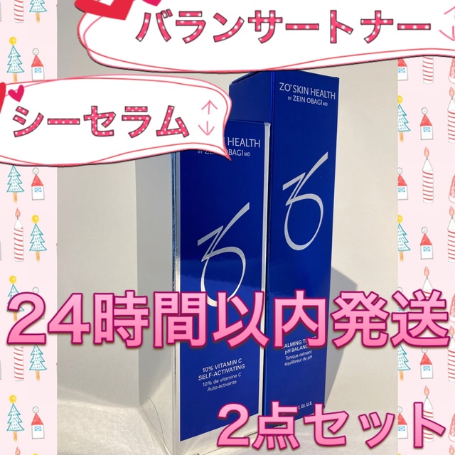 ゼオスキン 新品 バランサートナー＆シーセラム 日替わり 8134円引き