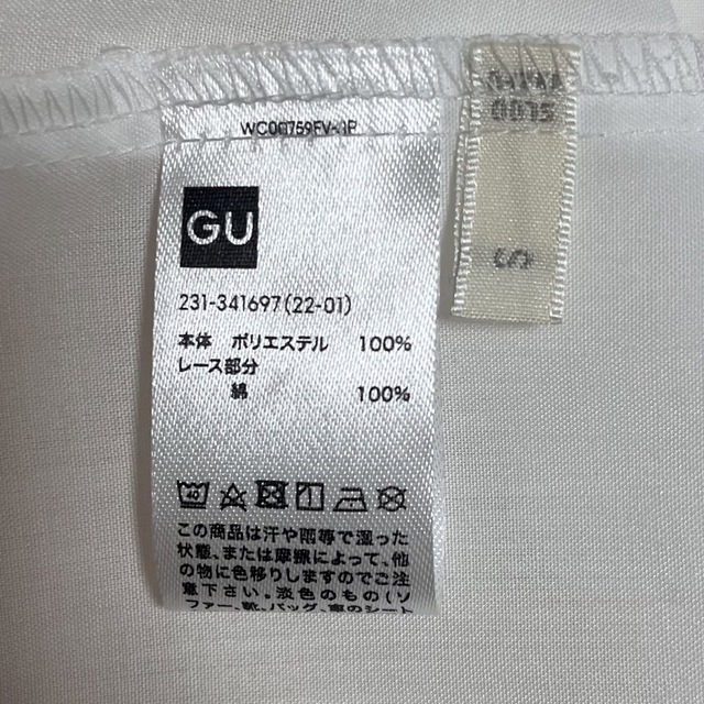 GU(ジーユー)のGUレースブラウス　ホワイト sサイズ レディースのトップス(シャツ/ブラウス(長袖/七分))の商品写真