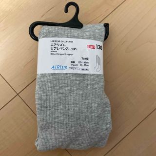 ユニクロ(UNIQLO)のUNIQLO エアリズムリブレギンス　130(パンツ/スパッツ)