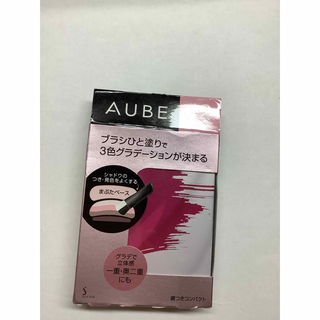 オーブクチュール(AUBE couture)のソフィーナ オーブ ブラシひと塗りシャドウN 12 ピンク系(4.5g)(アイシャドウ)