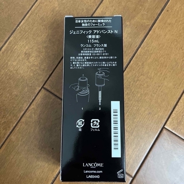 LANCOME(ランコム)のmaru様専用　 コスメ/美容のスキンケア/基礎化粧品(ブースター/導入液)の商品写真