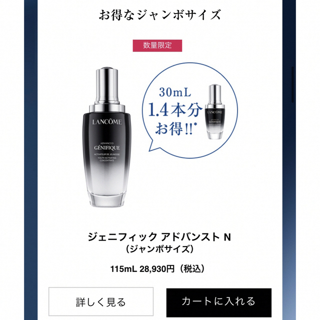 LANCOME(ランコム)のmaru様専用　 コスメ/美容のスキンケア/基礎化粧品(ブースター/導入液)の商品写真