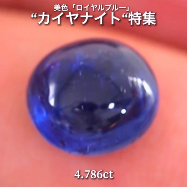 【お客さま専用・交渉人LIVE】抜群の色と大きさ✌️4.786ct💎  レディースのアクセサリー(その他)の商品写真