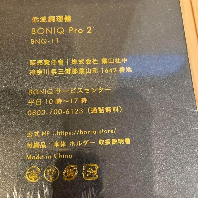 新品・未使用】 BONIQ pro 2 ボニーク プロ 2 シルバー | accentdental