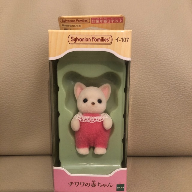 シルバニアファミリー チワワの赤ちゃんの通販 by doll and doll シルバニアファミリー チワワの赤ちゃんの通販 by doll and doll