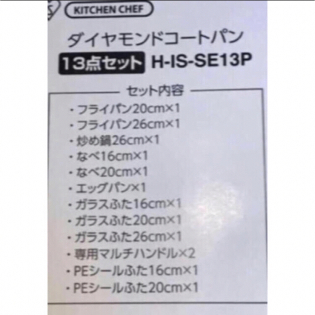 アイリスオーヤマ(アイリスオーヤマ)のアイリスオーヤマ　ダイヤモンドコートパン　13点 インテリア/住まい/日用品のキッチン/食器(調理道具/製菓道具)の商品写真