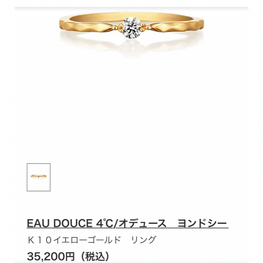 新品 4°C k10 ダイヤ リング 7号 ✨ | tradexautomotive.com
