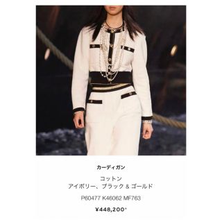 シャネル ニットジャケット カーディガン(レディース)の通販 15点