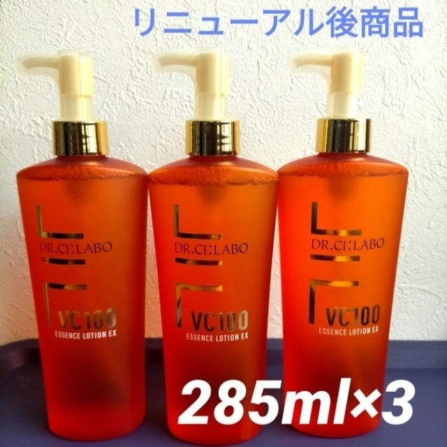 VC100 エッセンスローション285mL×2本 エンリッチリフト200g