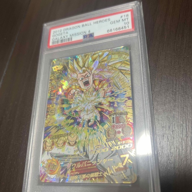 HG4-18 ゴジータ PSA10 ドラゴンボールヒーローズ 完璧 15300円 ybsoul