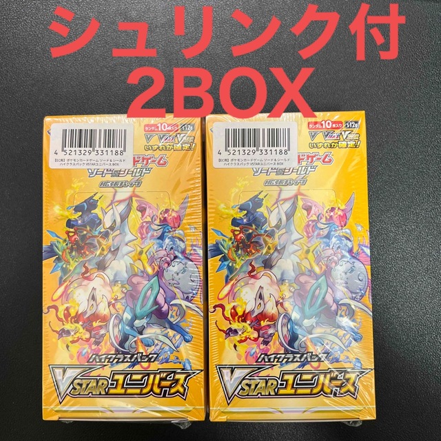 ポケモンカードゲーム vユニ vスターユニバース シュリンク付き box