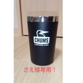 チャムス(CHUMS)の🌟CHUMSステンレスタンブラー　430ml 新品未使用！(タンブラー)