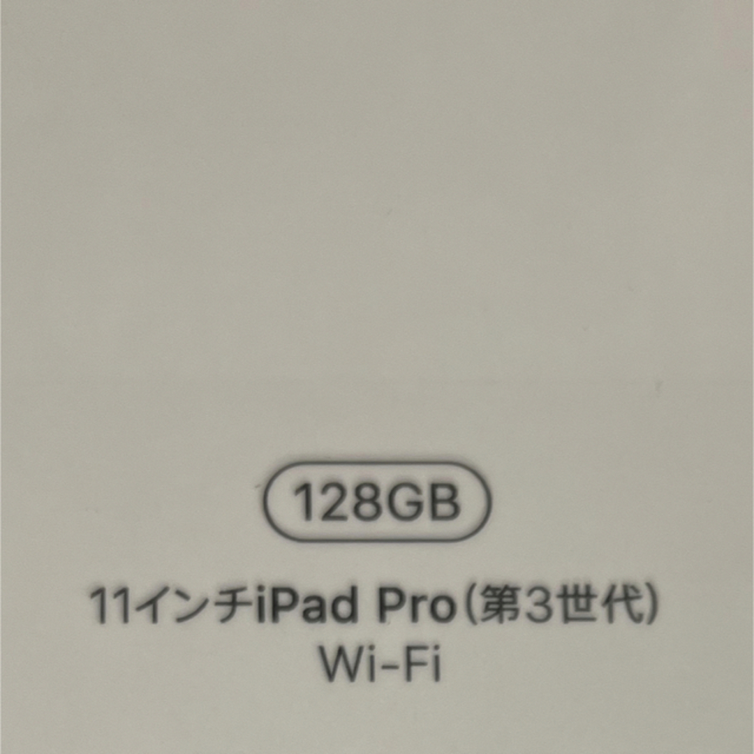 11インチiPad Pro 3世代　Wi-Fi 128GB スペースグレイ スマホ/家電/カメラのPC/タブレット(タブレット)の商品写真