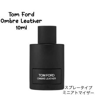 TOM FORD OMBRE LEATHER 10ml(ユニセックス)