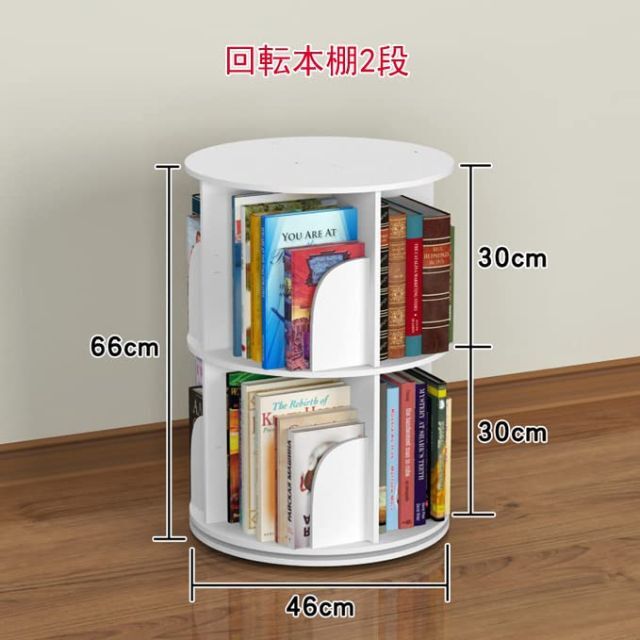 新着商品】カイカワ本棚 スライド 本棚 回転 本棚 小さい ブック 新着商品】カイカワ本棚 スライド 本棚 回転 本棚 小さい ブック
