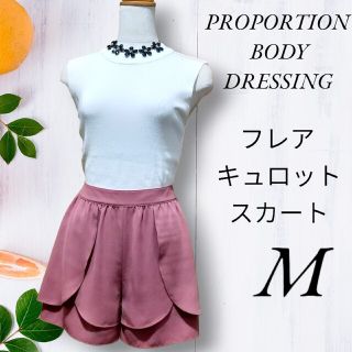 プロポーションボディドレッシング(PROPORTION BODY DRESSING)のPROPORTION BODY DRESSING ミニキュロットスカート ピンク(キュロット)