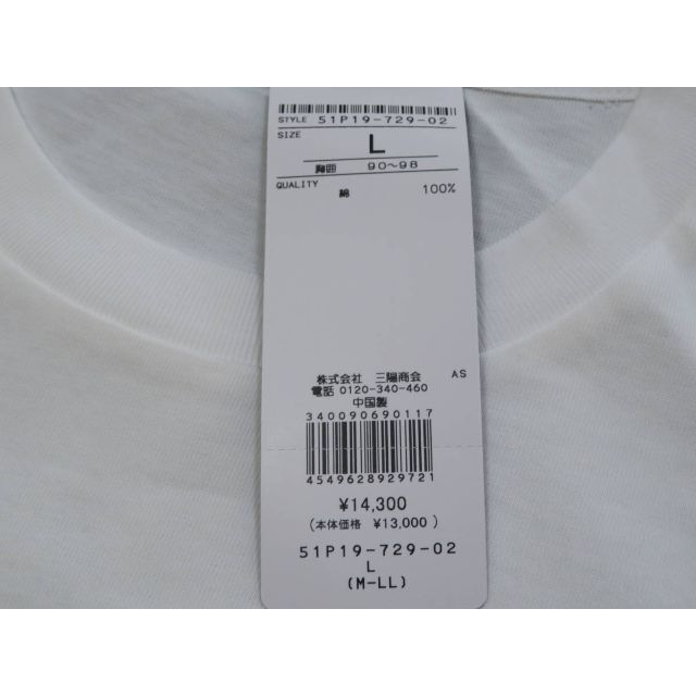 BLACK LABEL CRESTBRIDGE(ブラックレーベルクレストブリッジ)のブラックレーベル クレストブリッジ 半袖ロゴ入りTャツ 白 Lサイズ  メンズのトップス(Tシャツ/カットソー(半袖/袖なし))の商品写真