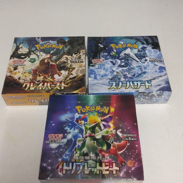 ポケモンカード トリプレットビート&スノーハザード&クレイバースト