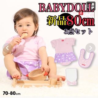 ベビードール(BABYDOLL)の★BABYDOLLギフトセット新品(ロンパース)