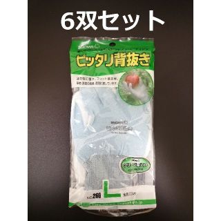 ショーワグローブ(SHOWA GLOVE)のピッタリ背抜き Lサイズ 6双セット ショーワグローブ(日用品/生活雑貨)