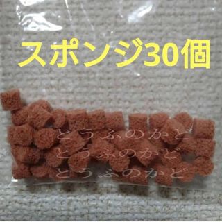 ビールサーバー　洗浄用スポンジ30個(アルコールグッズ)