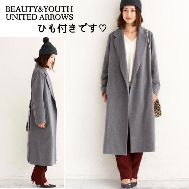 BEAUTY&YOUTH UNITED ARROWS(ビューティアンドユースユナイテッドアローズ)のさっと羽織るだけでサマになる♪　ロングコート　チェスター　ガウン　M　グレー レディースのジャケット/アウター(ロングコート)の商品写真