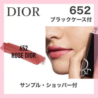 ディオール(Dior)のディオール アディクト リップスティック (ケース付) 652 ローズディオール(口紅)