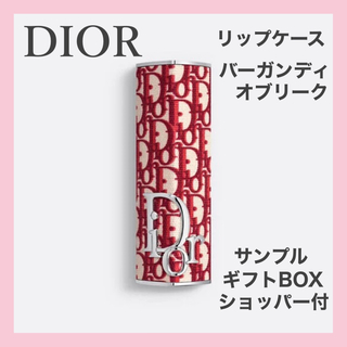 ディオール(Dior)の【限定・新品】ディオール アディクト リップケース バーガンディ オブリーク(その他)