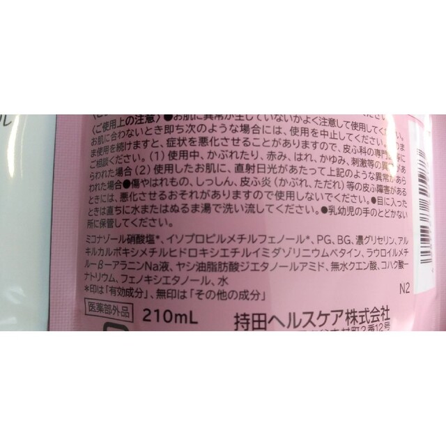 コラージュフルフル(コラージュフルフル)の036-3　コラージュフルフル泡石鹸 ピンク つめかえ用 210mL 3袋セット コスメ/美容のボディケア(ボディソープ/石鹸)の商品写真