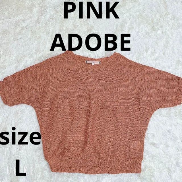 PINK ADOBE(ピンクアドべ)の❇️A706❇️pink adobe ピンクアドベ【 L】⚜️サマーニット⚜️ レディースのトップス(カットソー(半袖/袖なし))の商品写真