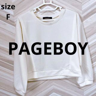 ページボーイ(PAGEBOY)の❇️A709❇️PAGE BOY【FREE】⚜️ホワイト　長袖トップス⚜️(Tシャツ(長袖/七分))