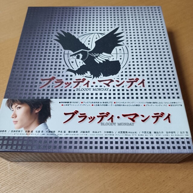 ブラッディ・マンデイ　DVD-BOX　I DVD