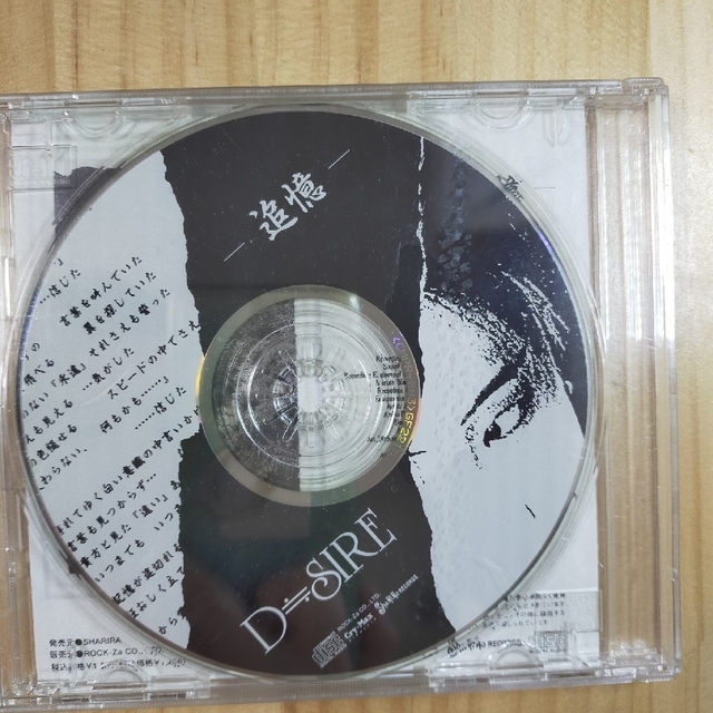 D≒SIRE　「追憶」CD エンタメ/ホビーのCD(ポップス/ロック(邦楽))の商品写真