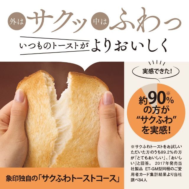 【人気商品】象印 トースター オーブントースター こんがり俱楽部 トースト 4枚 9