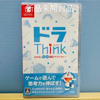 ドラThink    新品未開封品★(家庭用ゲームソフト)