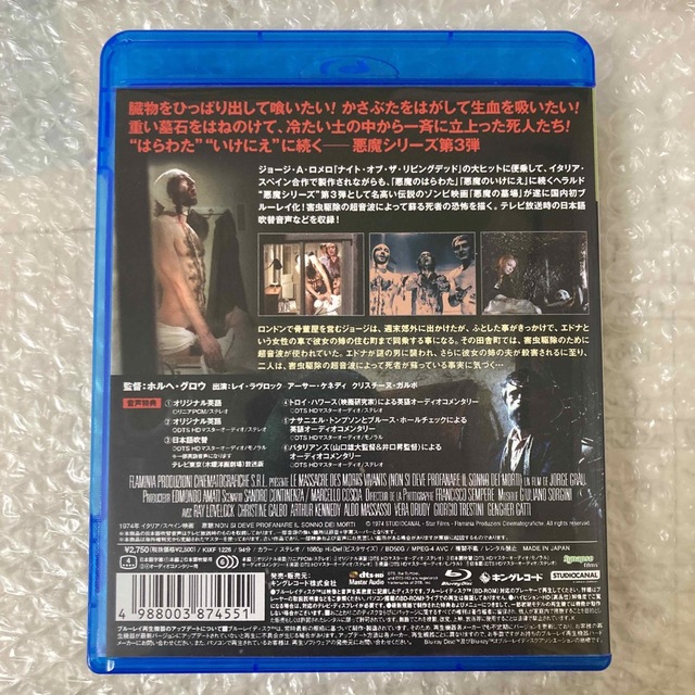 悪魔の墓場 Blu-ray