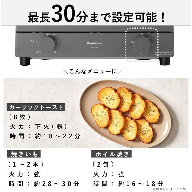 【数量限定】パナソニック トースター オーブントースター 4枚焼き対応 30分タ