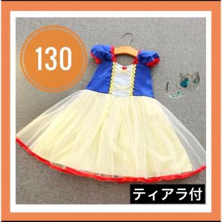 【チュールドレス】コスプレ　女の子　130㎝　ハロウィン　仮装　パーティ　白雪姫(衣装)