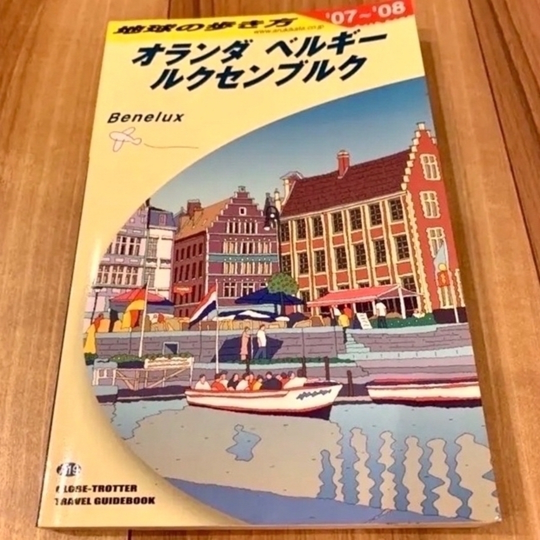 ダイヤモンド社(ダイヤモンドシャ)の地球の歩き方　ギリシア一冊　海外旅行ガイドブック エンタメ/ホビーの本(地図/旅行ガイド)の商品写真