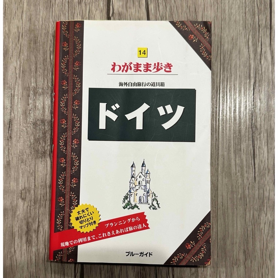 ダイヤモンド社(ダイヤモンドシャ)の地球の歩き方　ギリシア一冊　海外旅行ガイドブック エンタメ/ホビーの本(地図/旅行ガイド)の商品写真