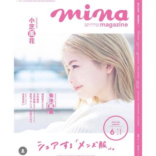 ニュース(NEWS)のAAAさま mina切り抜き2ヶ月分(印刷物)