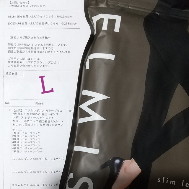 SALE/92%OFF】ベルミス ペルシー リセットレギンス M エクササイズ用品 Pelthy リセットレギンス ペルシー ベルミス Mサイズ