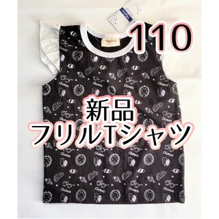 新品♡トップス Tシャツ フリル 半袖 ノースリーブ ブラック 110(Tシャツ/カットソー)