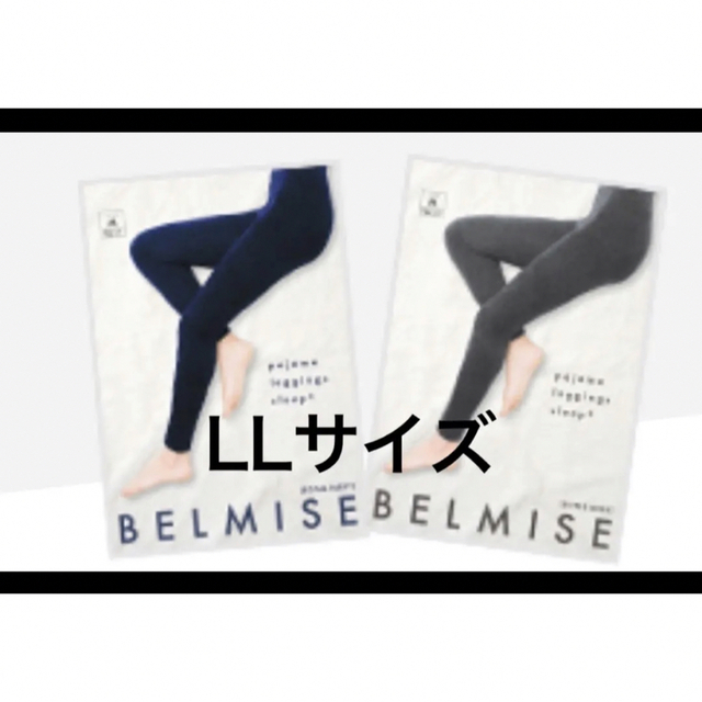 BELMISE パジャマレギンス 2点 レディースのレッグウェア(レギンス/スパッツ)の商品写真