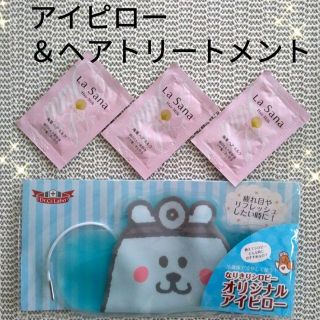 ドクターシーラボ(Dr.Ci Labo)のアイピロー＆ヘアトリートメント(日用品/生活雑貨)