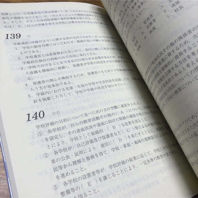 【3冊セット】オープンセサミシリーズ 2018年度　教員採用試験対策　問題集 エンタメ/ホビーの本(人文/社会)の商品写真