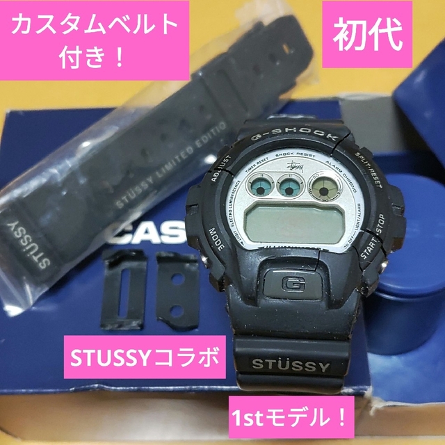 レア純正カスタムベルト付1st初代STUSSY×G-SHOCKコラボDW6900