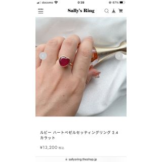 【11号】sally's ring ルビーリング(リング(指輪))